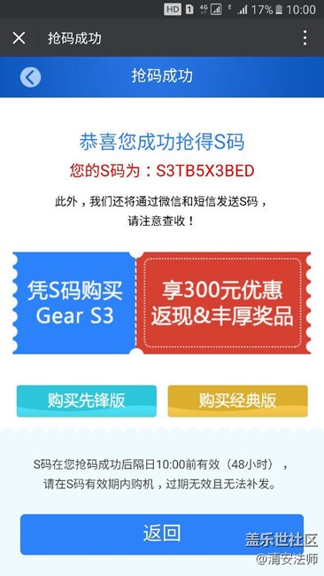 【用科技智造時間】表是塊好表！