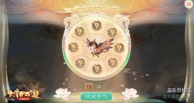 新年狂歡不間斷 大話西游手游春節(jié)活動(dòng)搶先看