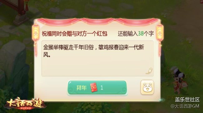 新年狂歡不間斷 大話西游手游春節(jié)活動(dòng)搶先看