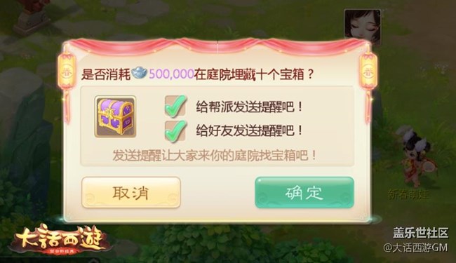 新年狂歡不間斷 大話西游手游春節(jié)活動(dòng)搶先看