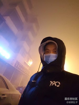 你們那里怎么樣？