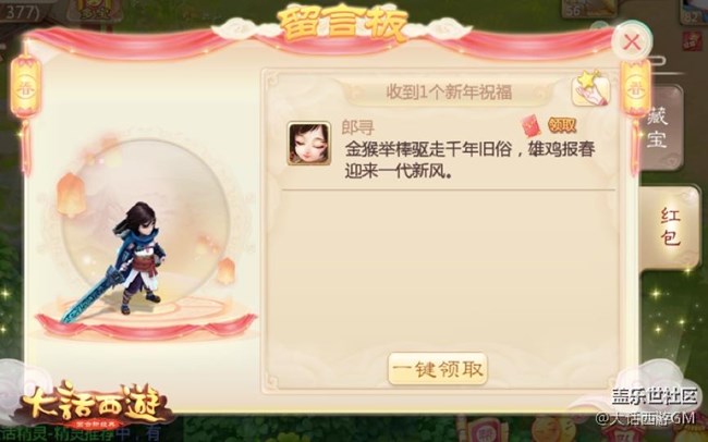 新年狂歡不間斷 大話西游手游春節(jié)活動(dòng)搶先看