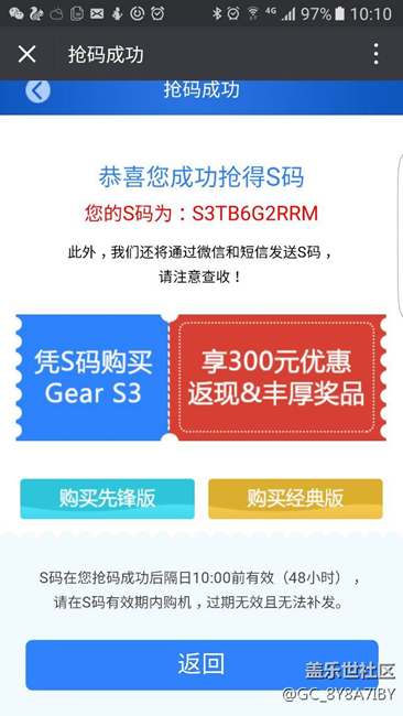 【用科技智造時間】這S3自拍，我給一百分