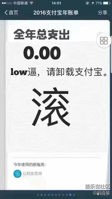 手機(jī)京東app閃退