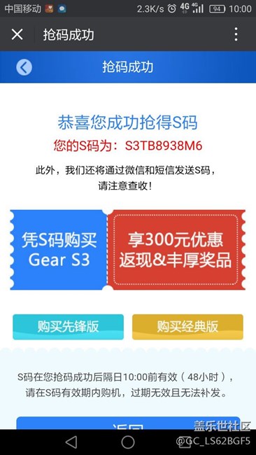 【用科技智造時間】千呼萬喚始出來，gear S3終于到手啦！