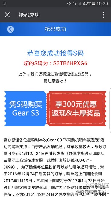 【用科技智造時間】Gear S3三星智能手表！不錯的選擇