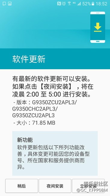 S7e升級(jí)PL3版本，估計(jì)離7.0不遠(yuǎn)了，耐心等待！