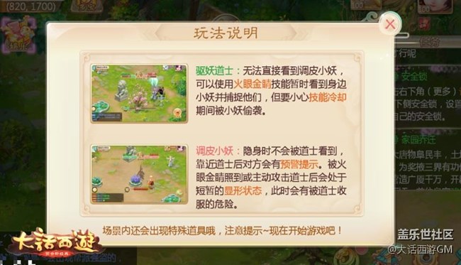 新年狂歡不間斷 大話西游手游春節(jié)活動(dòng)搶先看