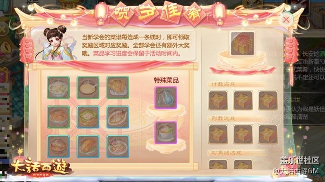 新年狂歡不間斷 大話西游手游春節(jié)活動(dòng)搶先看