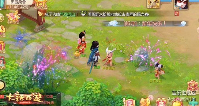 新年狂歡不間斷 大話西游手游春節(jié)活動(dòng)搶先看