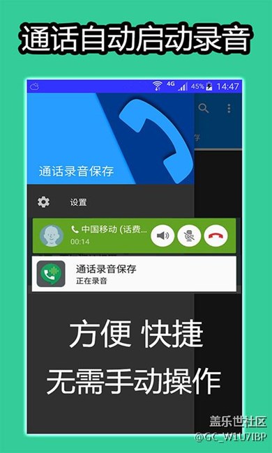 電話談生意還是要有個通話錄音軟件才放心