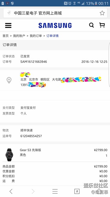 【用科技智造時(shí)間】老表迷邁入新時(shí)代