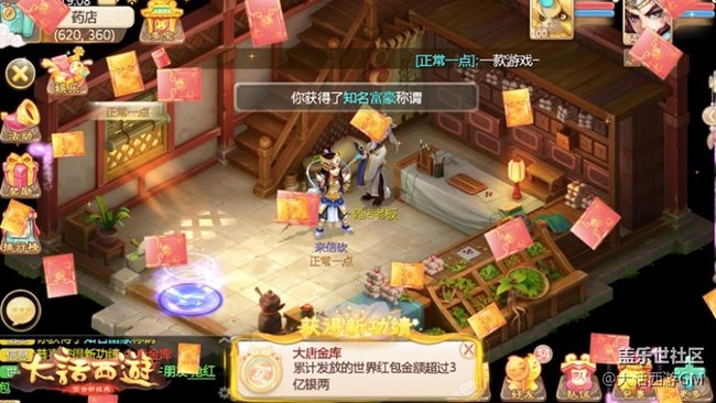 新年狂歡不間斷 大話西游手游春節(jié)活動(dòng)搶先看