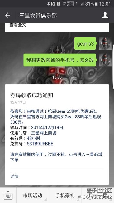 【用科技智造時(shí)間】好貨不怕晚的Gear S3