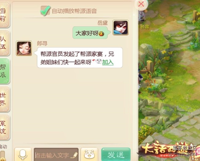 新年狂歡不間斷 大話西游手游春節(jié)活動(dòng)搶先看