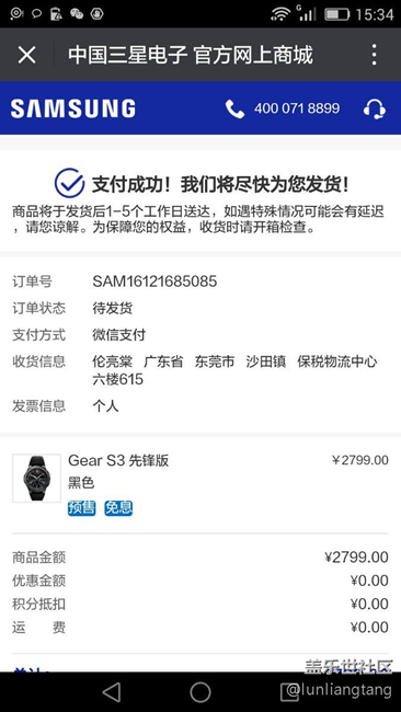 【用科技智造時間】比機械表漂亮的智能表