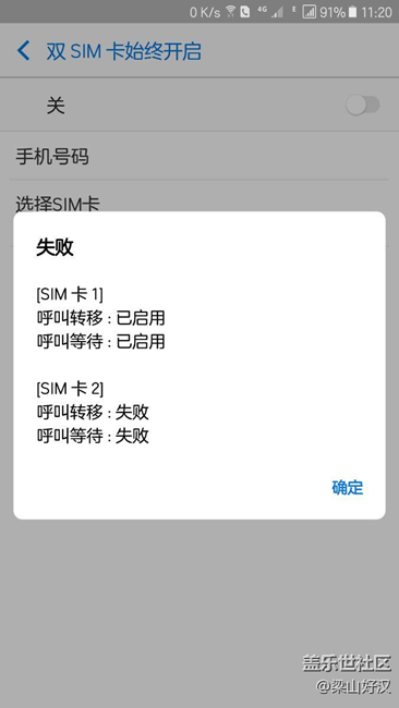 我的手機(jī)出了什么問(wèn)題？