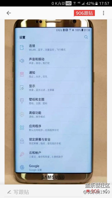 特大喜訊，s7升級版來了
