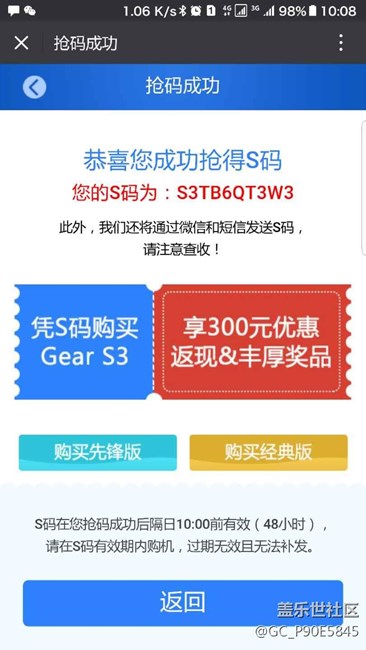 【用科技智造時間】等的差點沒耐心了