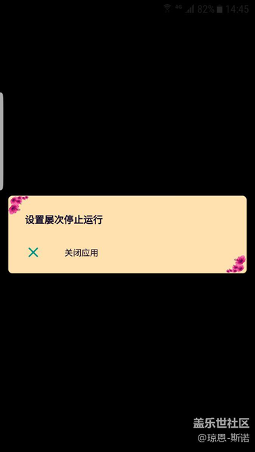 7.0beta6更新后，移動數(shù)據(jù)設(shè)置出現(xiàn)問題