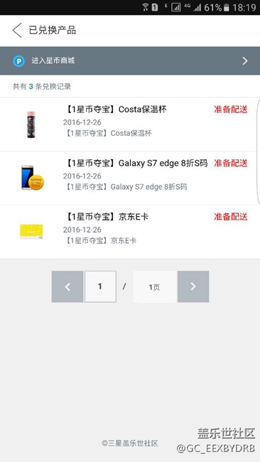 什么到了