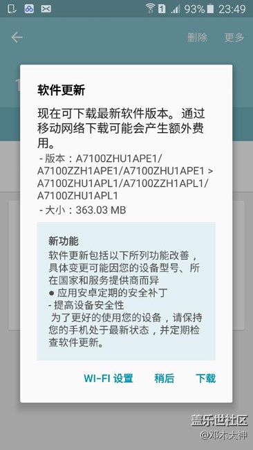 港版剛收到補丁推送