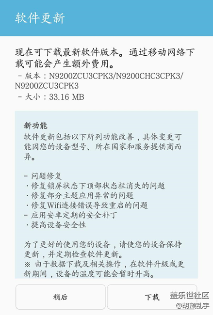 來了，補(bǔ)丁來了。