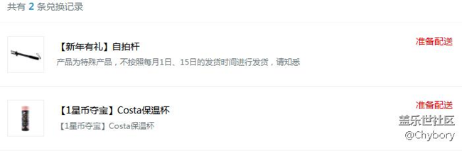 星幣商場顯示“準備配送”是肯定會送出的意思么