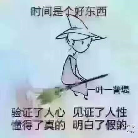 時間、歲月