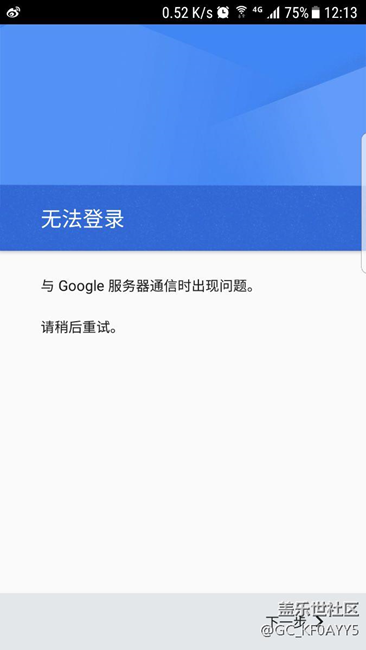 兄弟們幫我看看谷歌商店是什么情況