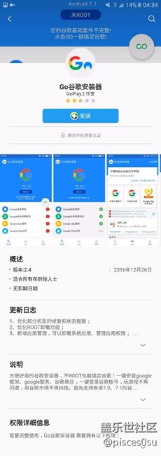 國(guó)行真的就沒辦法裝個(gè)谷歌服務(wù)嗎