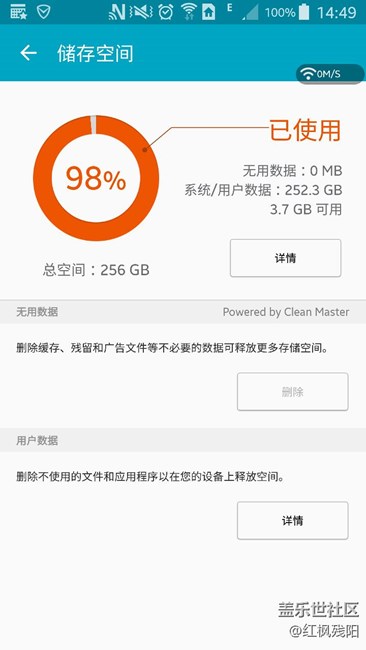 三星note4 sd卡融合后出現(xiàn)存儲空間滿了咋辦？
