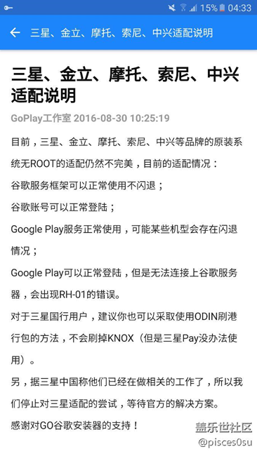 國(guó)行真的就沒辦法裝個(gè)谷歌服務(wù)嗎