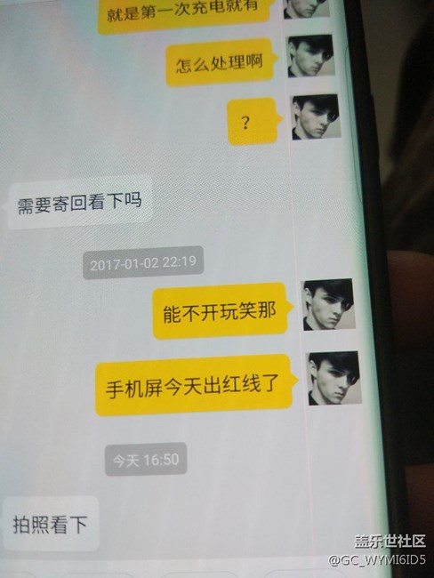 s7edge右側(cè)出紅線