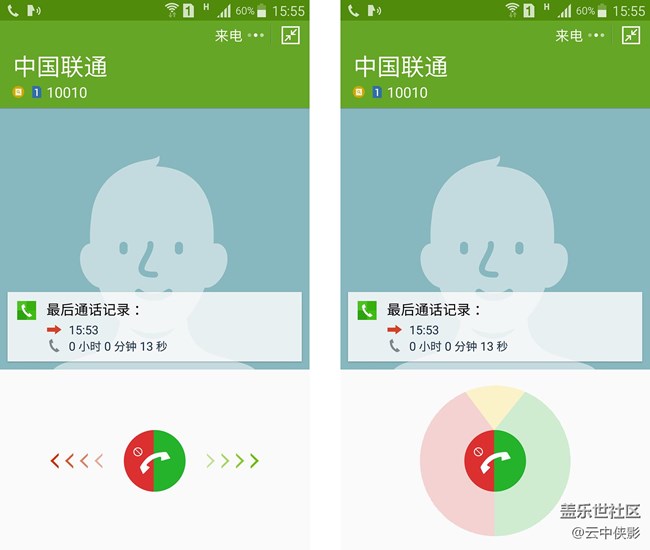 建議手機(jī)的接聽界面按鈕改為一鍵操作