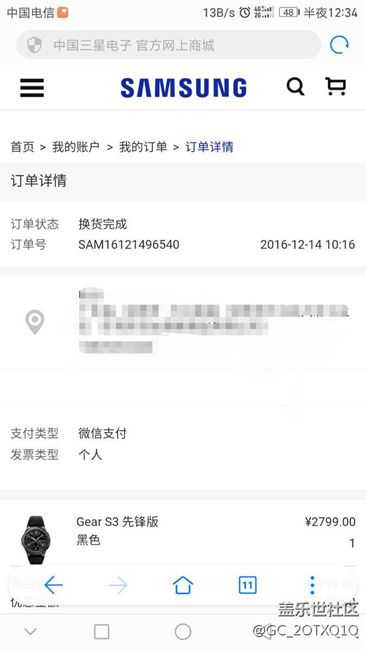gear s3終于收到了！