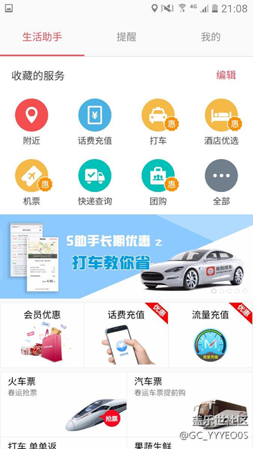 三星s7e要成為廣告機(jī)？