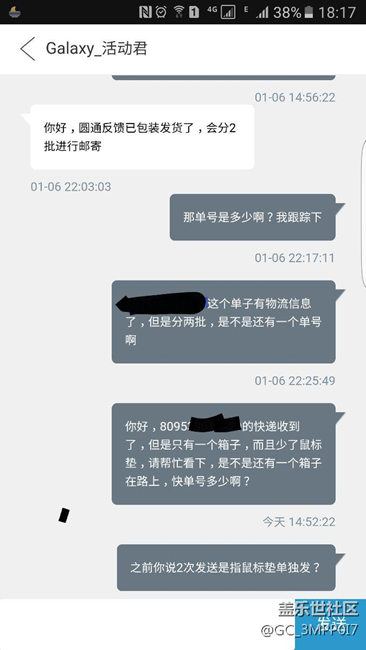 兌換物品少了鼠標(biāo)墊