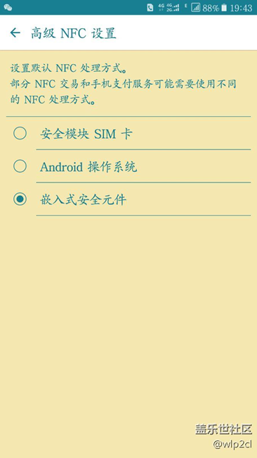 A9pro下載的三星pay電子交通卡刷不出來(lái)，求助
