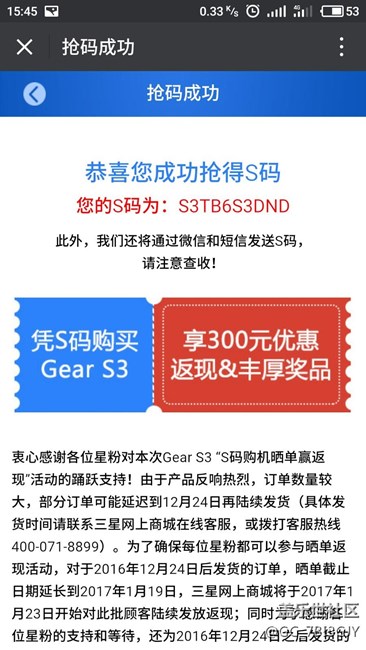 【用科技智造時間】我的三星gear S3  我做主