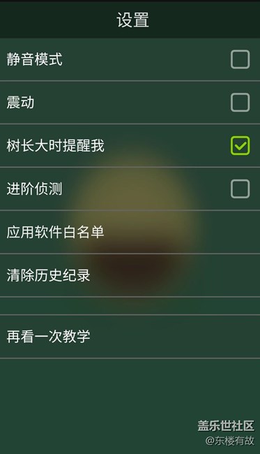 分享個(gè)APP,管住自己的手,提升工作效率
