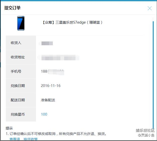 進(jìn)來看看，準(zhǔn)備配送是什么意思？