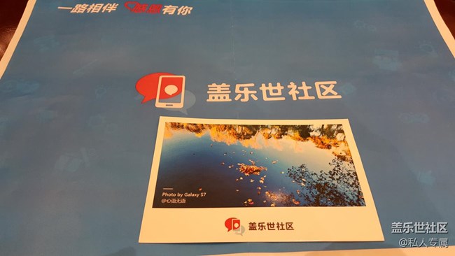 今天意外收到社區(qū)寄的明信片！