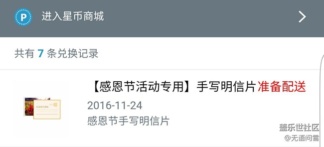 感恩節(jié)明信片