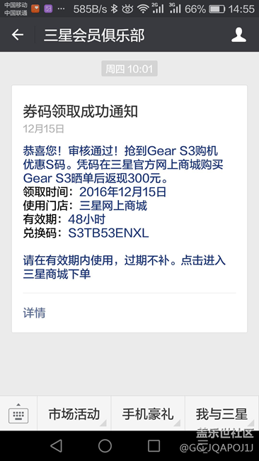 【用科技智造時(shí)間】 三星Gear S3 先鋒版心率測試功能體驗(yàn)