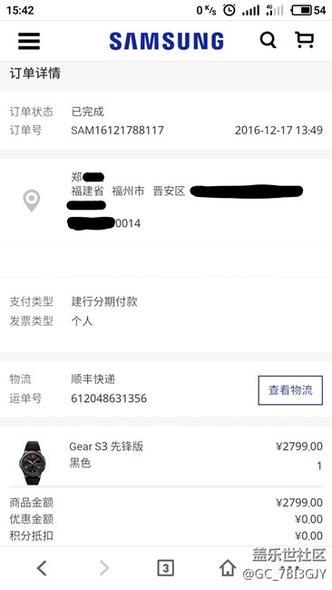 【用科技智造時間】我的三星gear S3  我做主