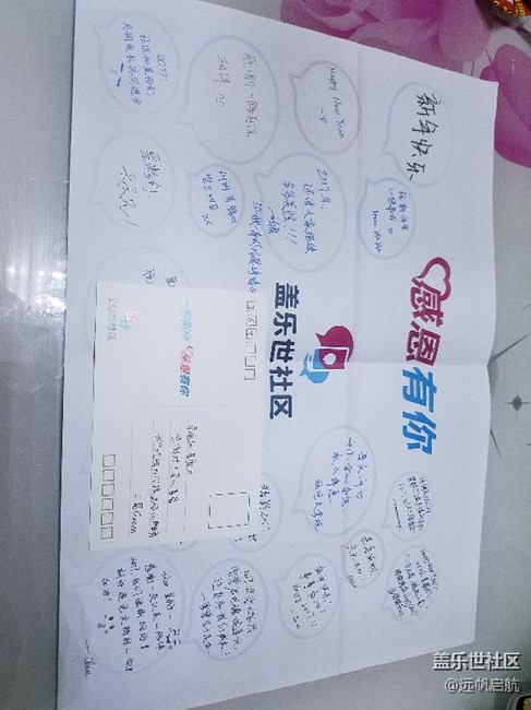 社區(qū)的明信片收到了嗎？