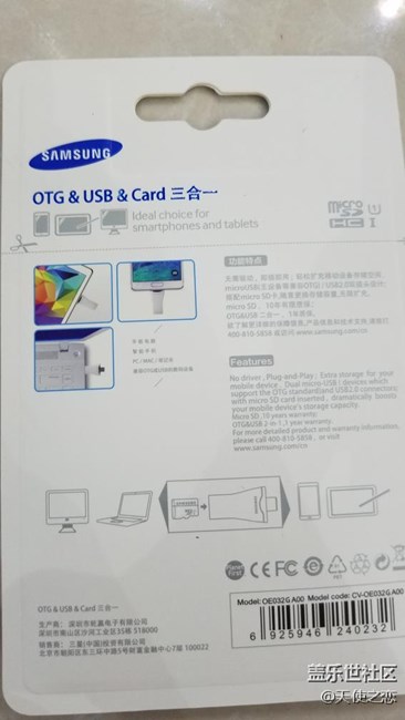星幣商城兌換的otg U盤(pán)到了，曬下圖。