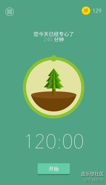 分享個(gè)APP,管住自己的手,提升工作效率