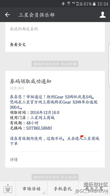【用科技智造時(shí)間】我去年買的表，今年用上了??！